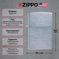 Запальничка Zippo 207 CLASSIC street chrome