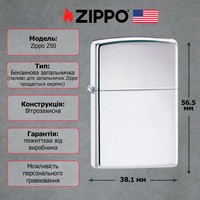 Запальничка Zippo 250 CLASSIC high polish chrome