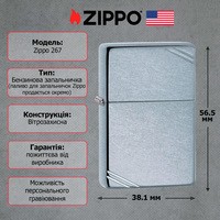 Запальничка Zippo 267