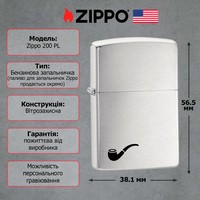 Запальничка Zippo 200PL