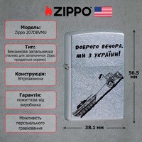 Запальничка Zippo 207 CLASSIC street chrome 207DBVMU