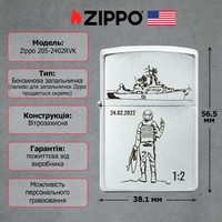 Запальничка Zippo 205-2402RVK CLASSIC satin chrome