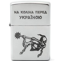 Запальничка Zippo 205 HK На коліна перед Україною