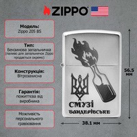 Запальничка Zippo 205 BS Бандерівське Смузі