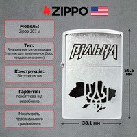 Запальничка Zippo 207 V CLASSIC street chrome