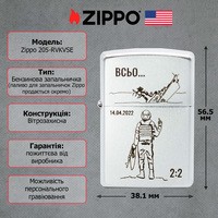 Запальничка Zippo 205 - RVKVSE CLASSIC satin chrome