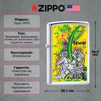 Запальничка Zippo 24933 ZODIAC GEMINI