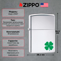 Запальничка Zippo 24007