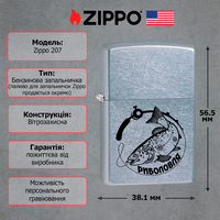 Запальничка Zippo 207 Риболовля CLASSIC street chrome